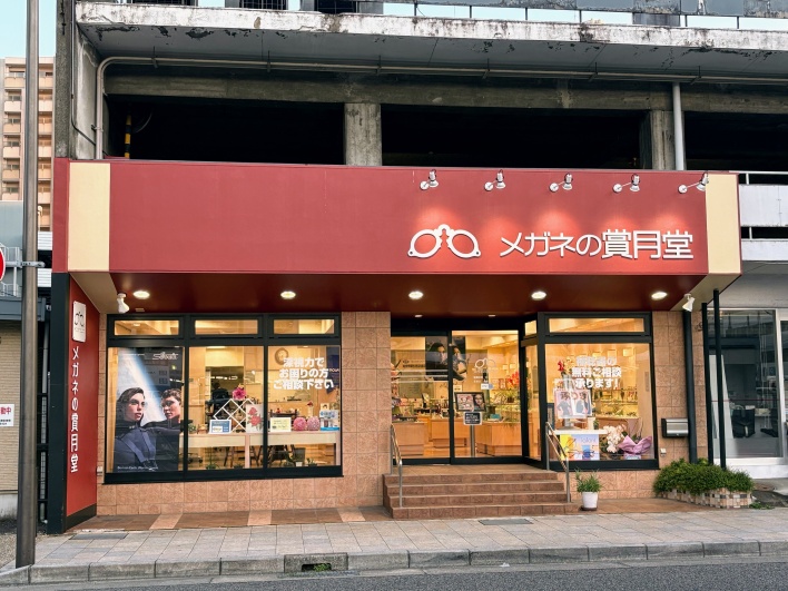 名鉄岐阜駅前店