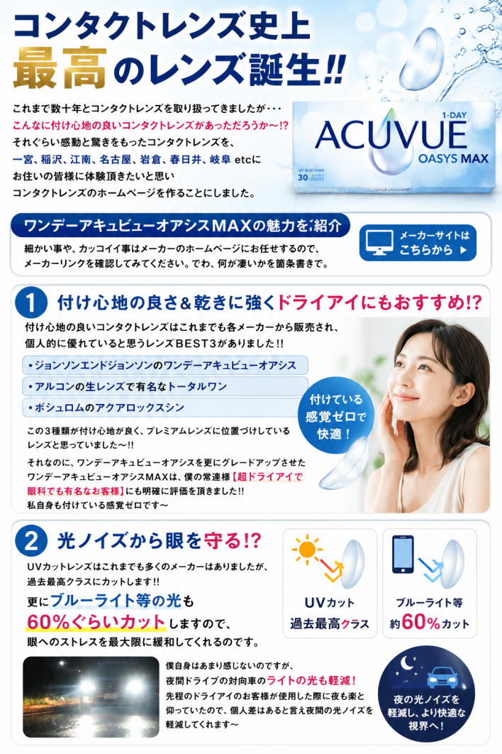 Ｊ＆Ｊ　オアシス