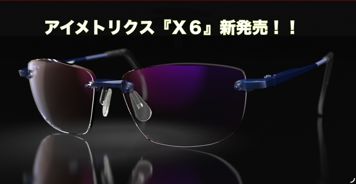 フルオーダーメイドメガネ