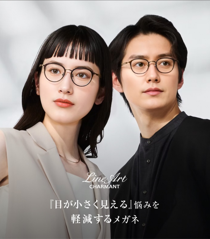 岐阜　メガネ　ラインアート