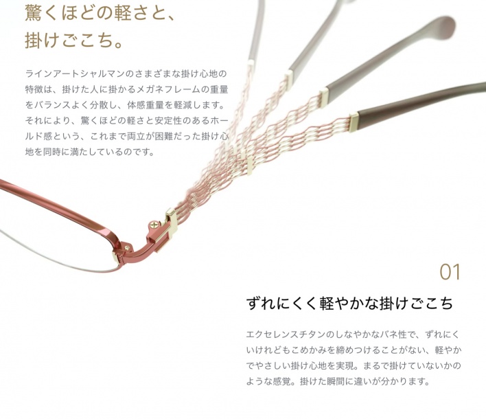 岐阜　メガネ　ライアート