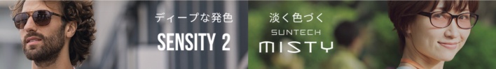 センシティー2