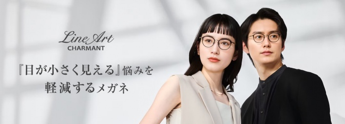 強度近視用ラインアート